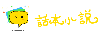 三纲八目网
